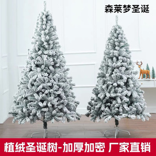 Christmas Tree Set 1.68m 2.1 Christmas Flocked Snow-Covered Christmas Decorations Flocked Christmas Tree