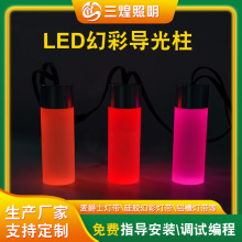 装饰灯LED数字幻彩导光柱酒吧跑马全彩灯柱娱乐场所氛围流光柱灯