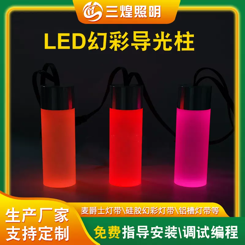 LED数字幻彩导光柱 酒吧跑马全彩灯柱 娱乐场所氛围装饰灯流光柱