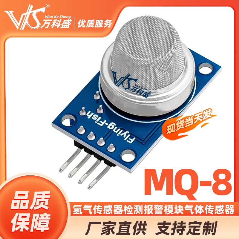 MQ-8 hydrogen sensor detection alarm module gas sensor module