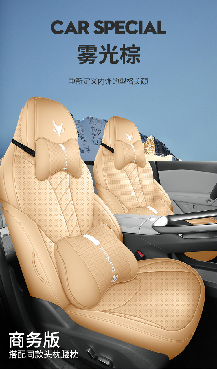 Jihu Alpha T5 Seat Cover Leather Special Cushion Car Seat Cushion Four-Season Seat Cushion Supplies 24 Styles