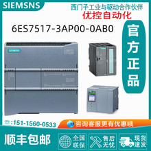 SIEMENST ׼CPUģK 6ES7517-3AP00-0AB0 S7-1500ϵ