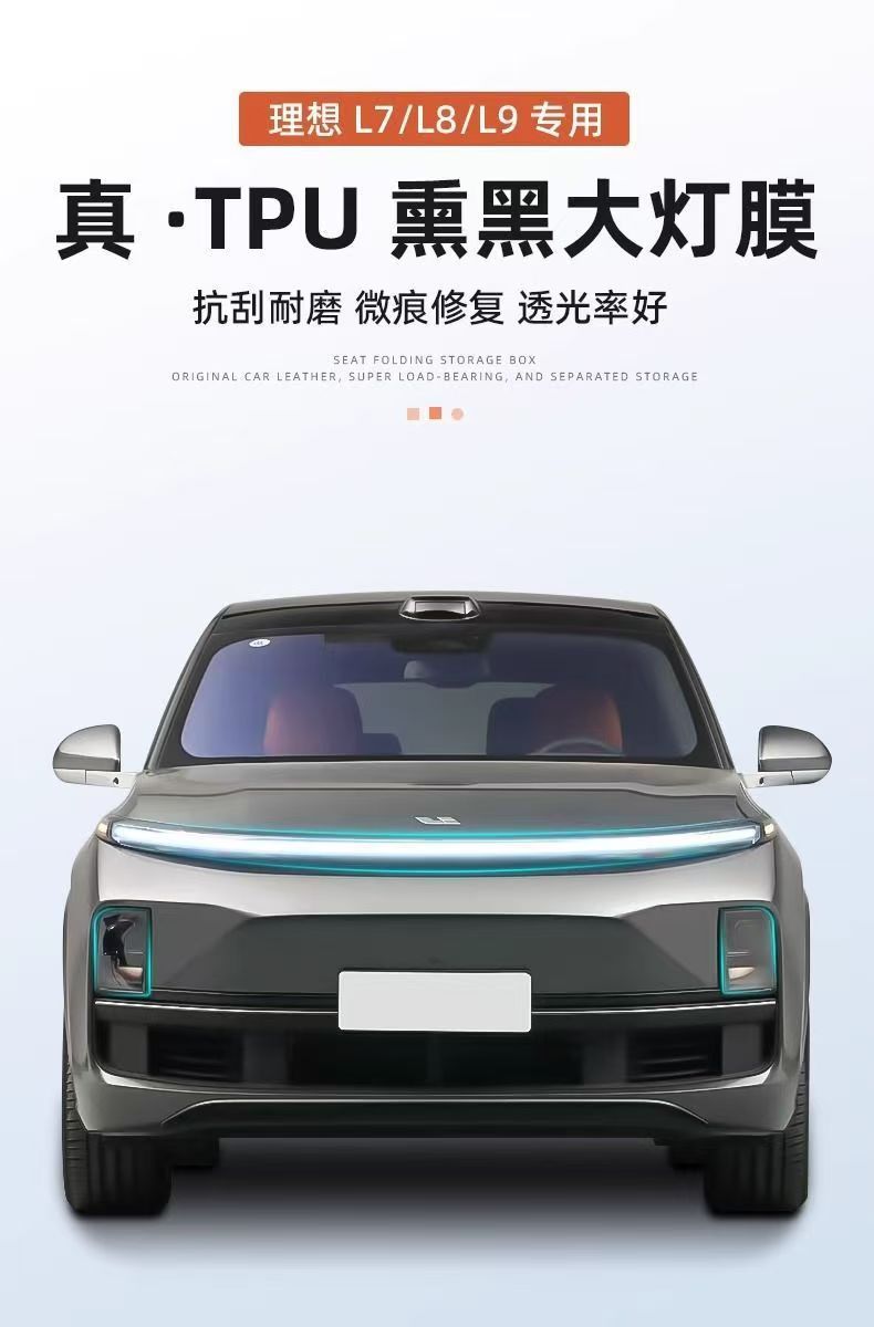 Suitable for Ideal L9L8L7 Headlight Protective Film Light Control Discoloration Blackening Film Tpu Taillight Film Anti-Scratch Car Tpu Film