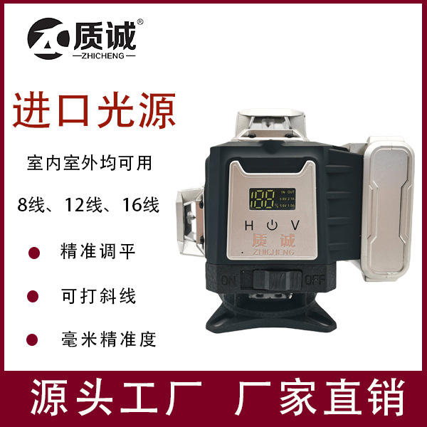 【质诚】亚马逊实力厂家蓝绿光水平仪八线十二线十六线高亮度水平