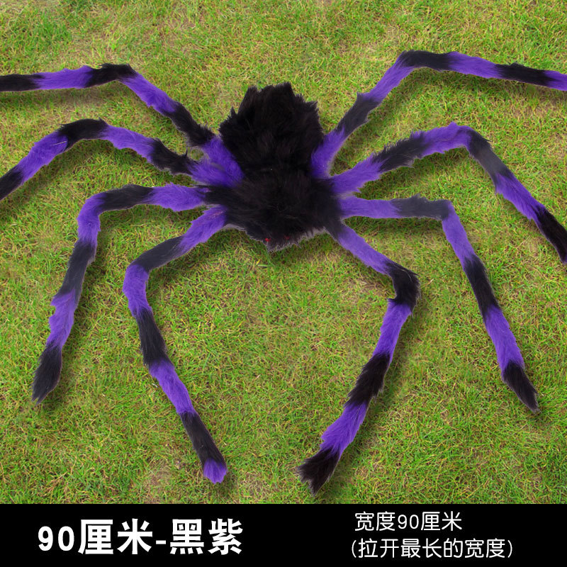 Черный Фиолетовый-90-СМ