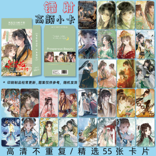 Black Lotus Raiders Manual Animation Surrounding Laser Gao Yan Small Cards 55 Boxed High Definition lomo Cards