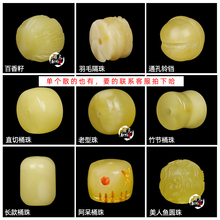 天然蜜蜡满蜜满蜡桶珠弟子珠直切对珠腰珠背云散珠2片4片星月配饰