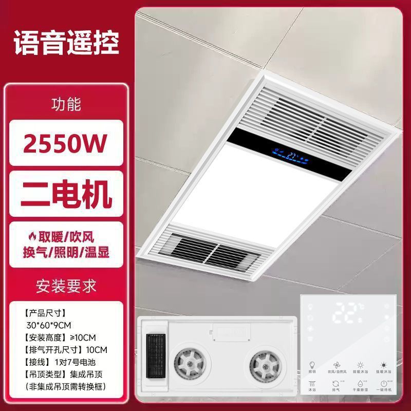 风暖浴霸集成吊顶照明排气扇一体卫生间双摆页智能暖风机速卖通|undefined