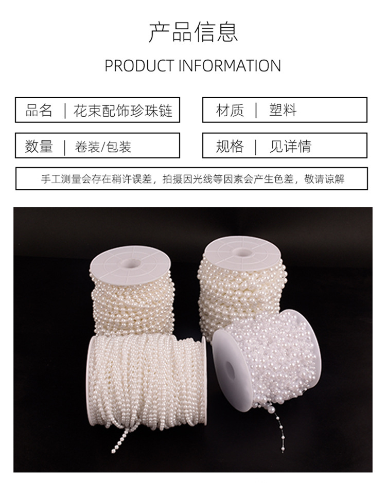 花束珍珠链详情4.jpg