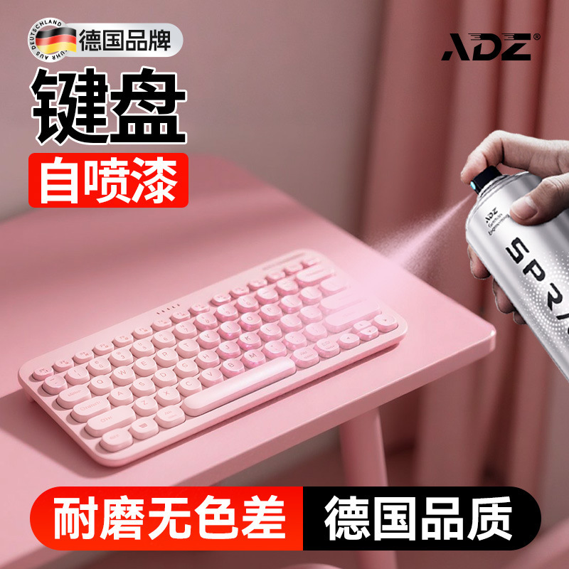 Mechanical Keyboard Special Hand-Cranked Self-Painting Matte Black and White Pink Household Plastic DIY Renovation Color-Changing Metal Paint