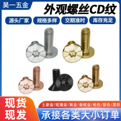 太陽紋梅花溝CD紋外観ねじm1.0m1.2m1.4 m1.6m2.0m2.5m3m4カスタマイズ可能