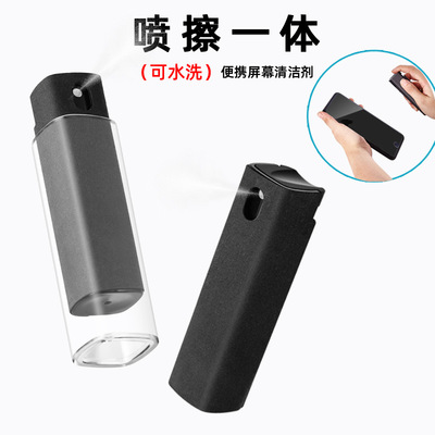 手機屏幕擦收納壹體 噴霧擦拭便攜清潔器  二合壹電腦清潔劑套裝