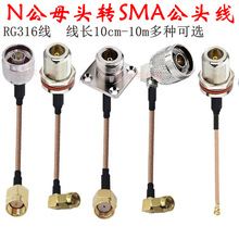 SMA��ĸ�^�DN��ĸ�^�D�Ӿ� SMA���݃�ᘿ��DN�^���L��RG316��