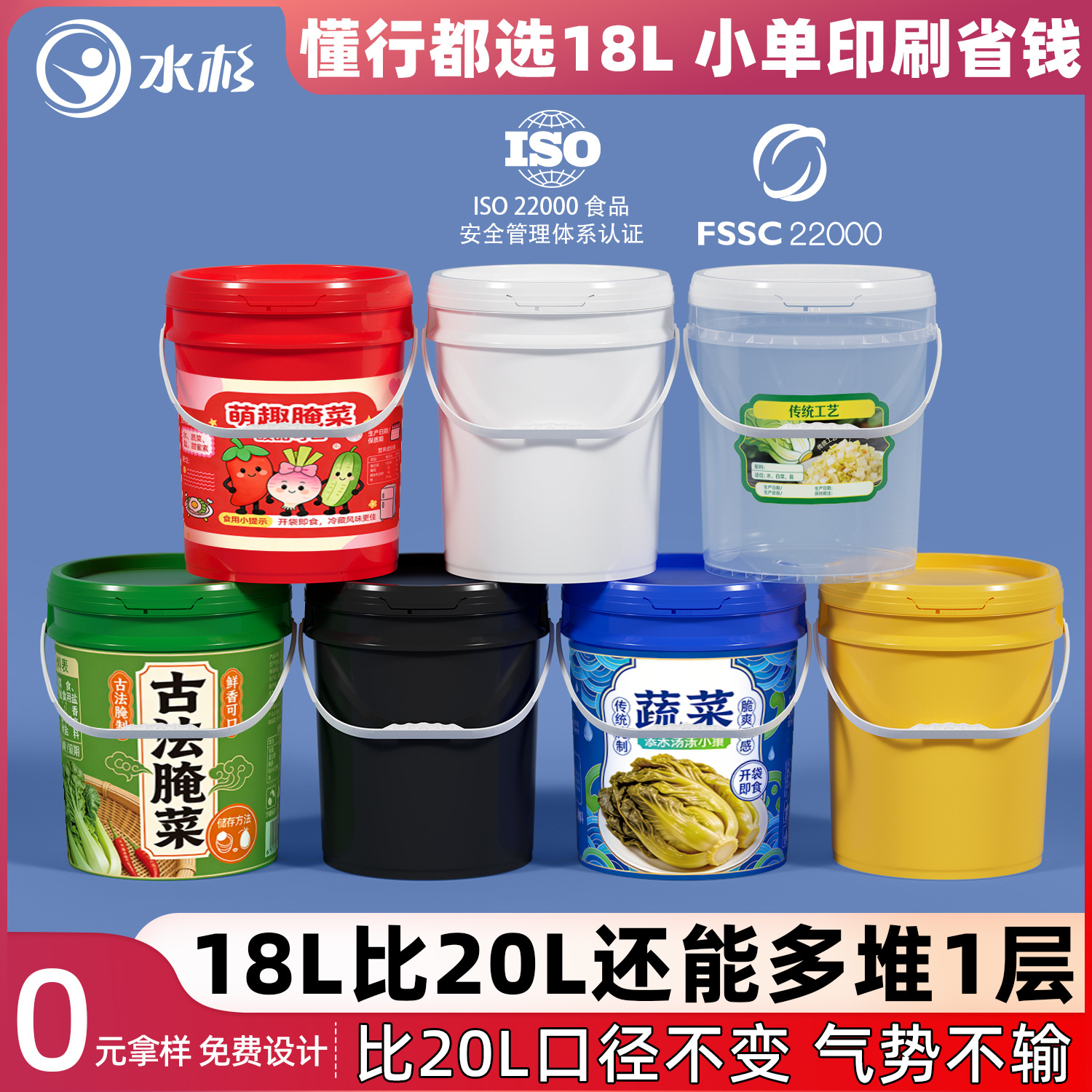 铁提手18l圆形塑料桶18升涂料塑胶桶热转印化工桶20kg塑料食品桶