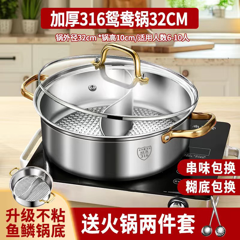 32cm thick anti-stick pot bottom-Yuanyang Pot---hot selling all over the Internet