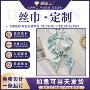 新款字母韩版发带小丝巾