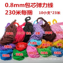 0.8mm��о���������ɾo����Ƥ��鏗���� DIY�������������ɫ