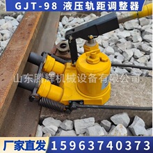 铁路改道器 THGJT-98液压轨距调整器 GT-88线路改道机山东腾辉