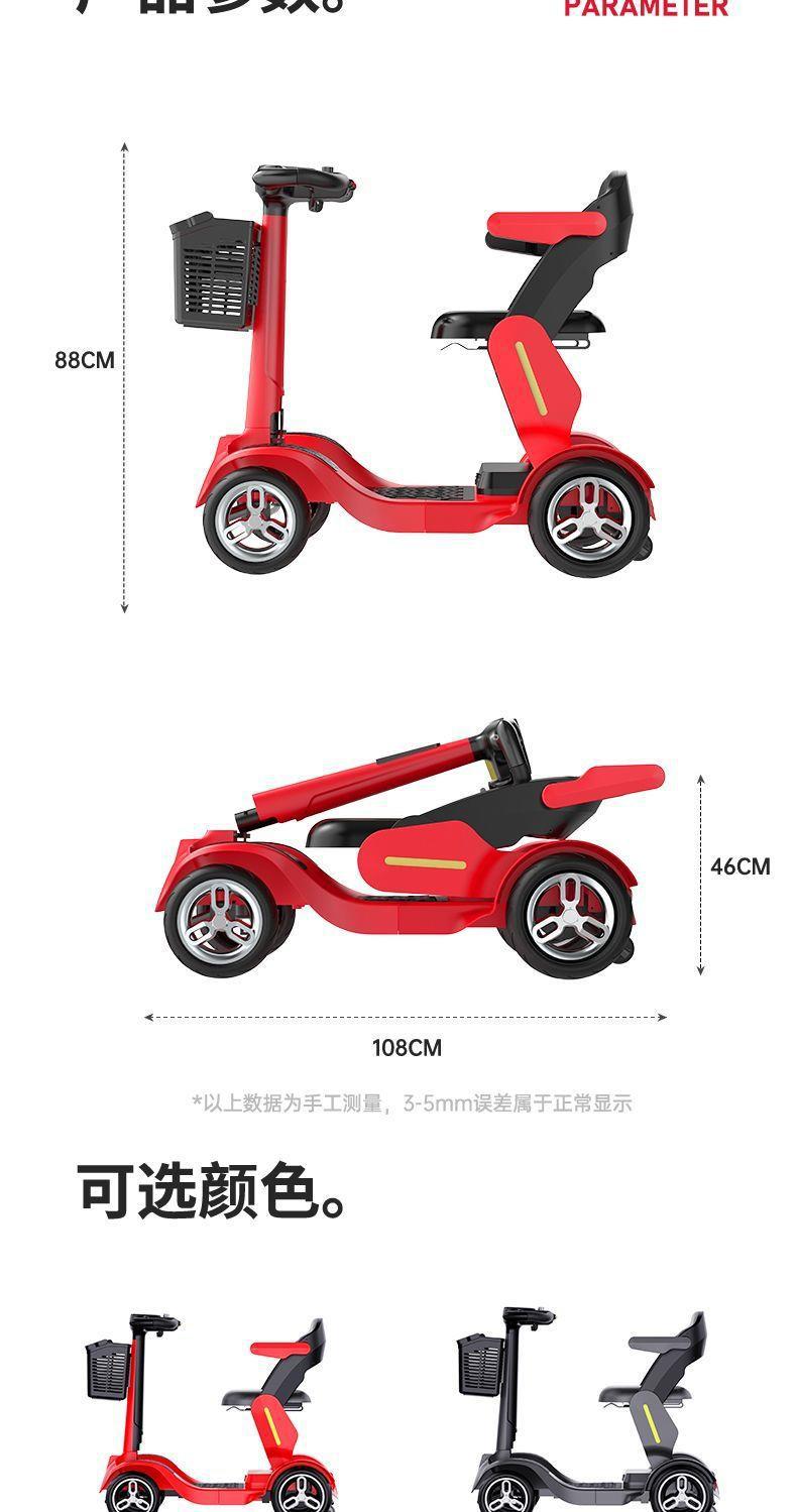 Four-Wheel Electric Scooter for the Elderly, Foldable, Lightweight, High-End, Smart, Home-Use, Disabled-Friendly, Power-Assisted Electric Vehicle
