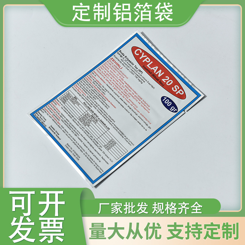 现货供应铝箔袋立体拉链袋 塑料食品包装袋 铝箔袋咖啡豆包装袋