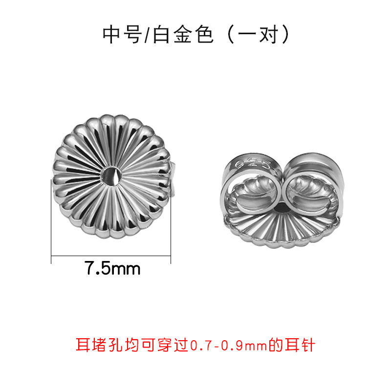 Platinum earplugs, 7.5mm
