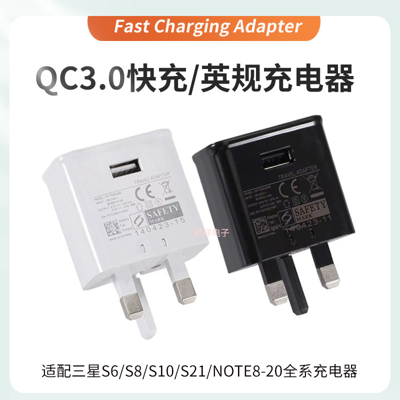 Qc3.0 Fast Charging Is Suitable for Samsung S6/S8 Three-Pin British Standard Charging Head Usb15W Charger Type-C Data Cable