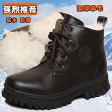 雪地东北男士户外皮毛一体保暖冬季棉靴防滑防寒防水羊毛加厚棉鞋