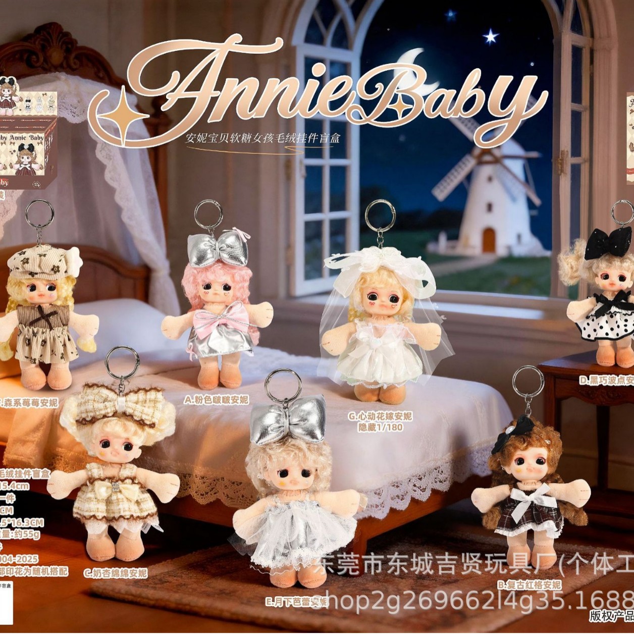 Genuine cute plush pendant