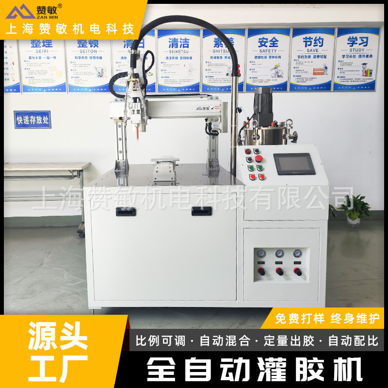 全自动灌胶机AB胶灌胶机双组份灌胶机双液混胶机上海灌胶代加工