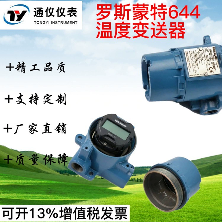 Роземаунт первоначально неподдельные товары 644 с датчиком температуры передатчика уровня температуры дисплея