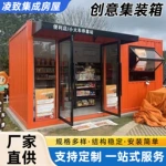 临街商店奶茶店创意集装箱厂家组合箱房箱屋个性集装箱咖啡厅