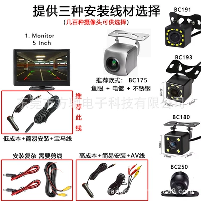 display screen for trucks, Car display - set-rm501-cvb-high-brightness-480272-offers-three-cable-options-various-cameras-wire-cutting-kit-complex-installation-bc175-camera