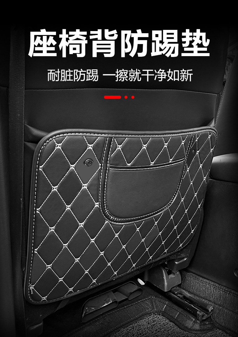 Car Seat Back Anti-Kick Pad, Kidsren's Rear Seat Protection Pad, Anti-Dirty Protective Pad for Interior Use, Rear Anti-Kick Pad