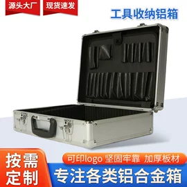 工具箱包;仪器箱;箱包皮具加工