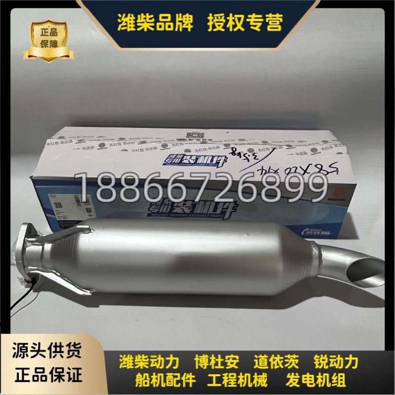 2067789 消声器 潍柴锐动力 (4)