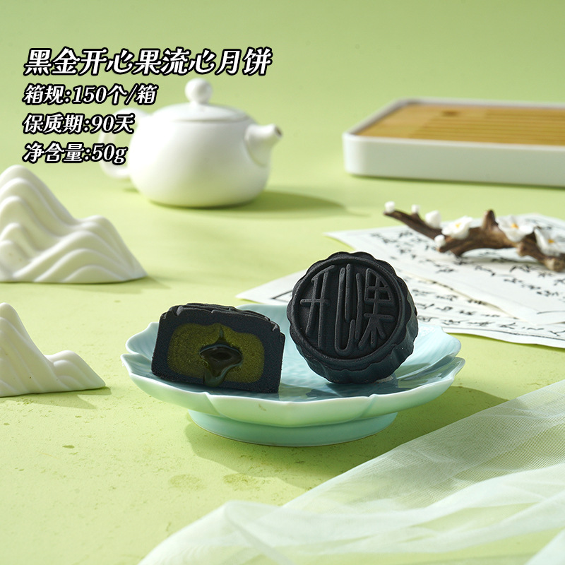 中秋月饼港式奶黄流心雪媚娘黄油玉米流心月饼礼盒装企业团购批发|undefined