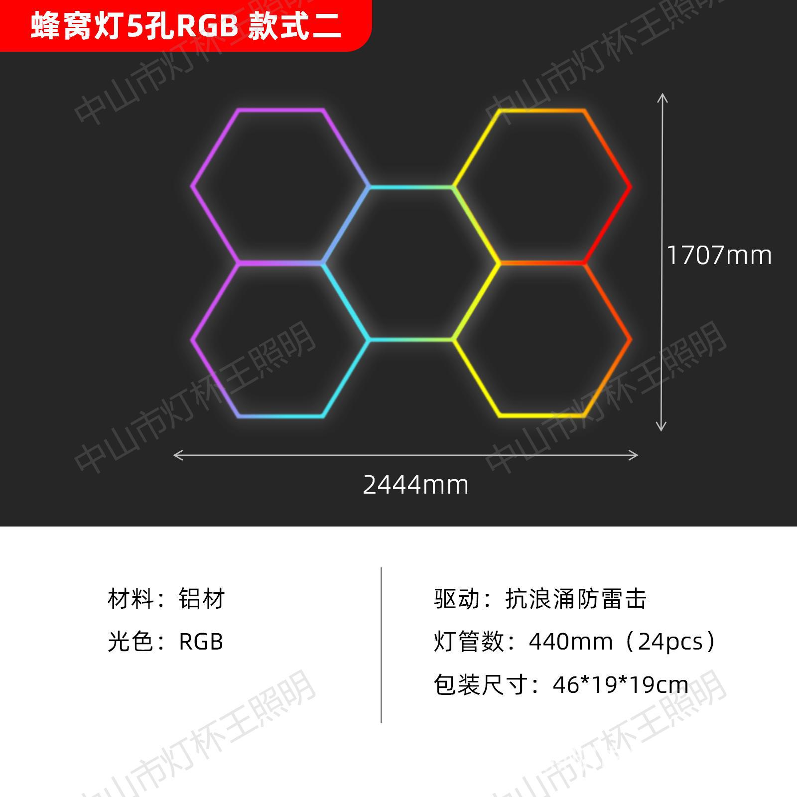 110V nueva lámpara de nido de abeja transfronteriza de presión ancha RGB lámpara de garaje barra de atmósfera LED colorida lámpara de estación de belleza de automóvil