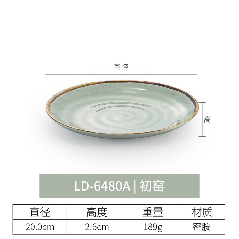 LD-6480A 이른 가마