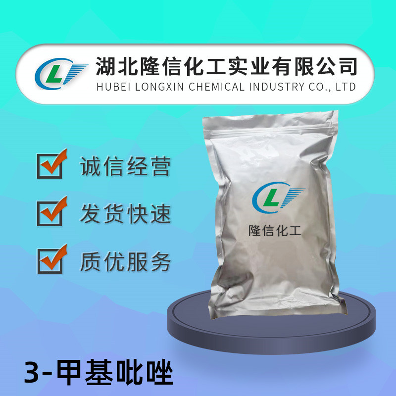 3-甲基吡唑国产 CAS号: 1453-58-3