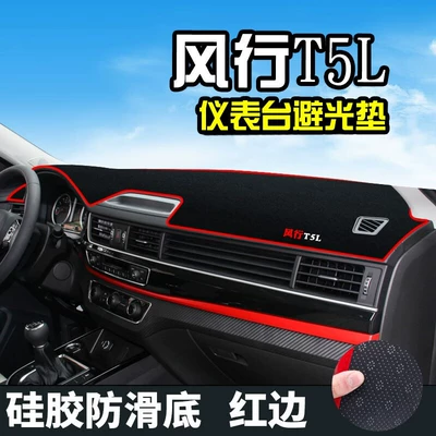 Günəş əleyhinə siperlik Dongfeng Fengxing T5L Center Console - fengxing-t5l-navigation-screen-top-mounted-red-border