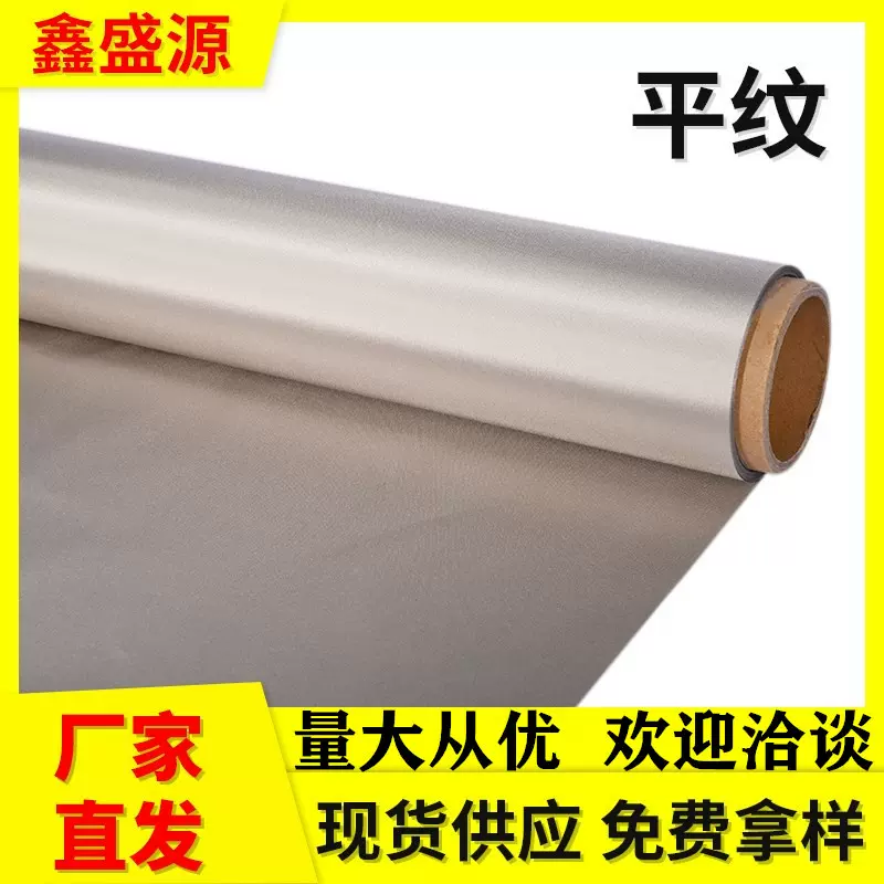 rfid防消磁屏蔽布导电防辐射布料功能性屏蔽材料厂家rfid导电布