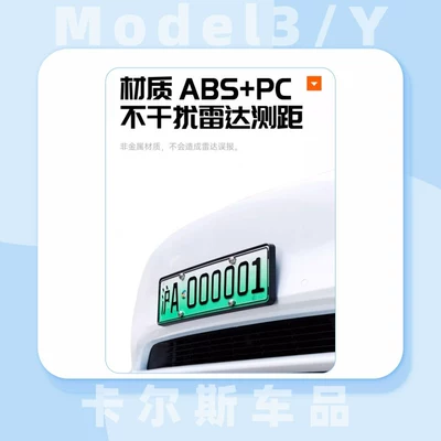 for Tesla's New Version of: License plate holder/license plate holder