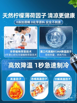 Air cooling agent for vehicle – for Mobile Phones