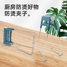 新款多功能厨房小工具家用防烫碗碟夹防高温取碗夹蒸菜防滑提盘夹