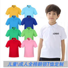 批发亲子儿童翻领T恤夏季宽松短袖广告衫幼儿园班服polo衫印logo