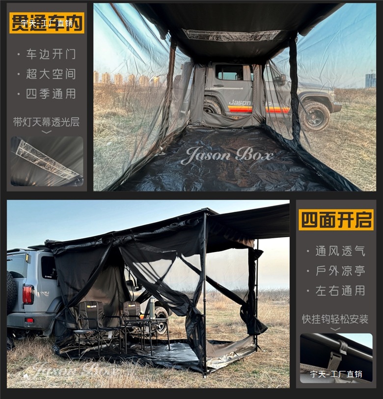 Jensen Outdoor Blackened Car Side Tent Black Rubber Canopy Tent Aluminum Side Tent Off-road Awning Camping Room Car Yutian