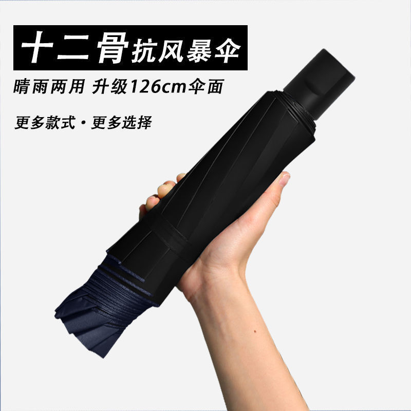 12 Bone Umbrella Double Manual Sunny and Rainy Dual-use Thickened Sunshade Black Rubber Sun Protection UV Protection Sun Umbrella Wholesale