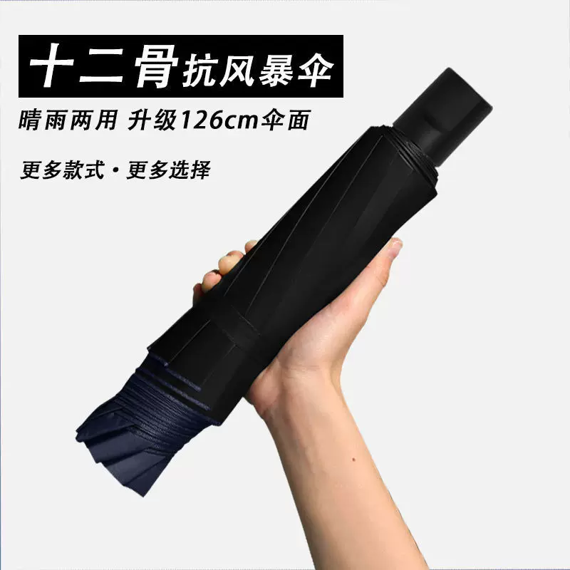 12骨雨伞双人手动晴雨两用加厚遮阳伞黑胶防晒防紫外线太阳伞批发