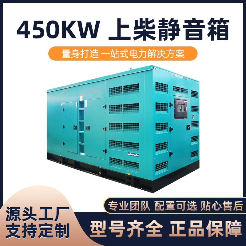 Фабрика прямых продаж начинает аварийное использование 450KW на дровяной бесшумный динамик дизельный генераторный блок для защиты окружающей среды от пыли и дождя