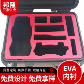 EVA内衬 彩色eva片材 首饰盒工具包内衬 eva礼盒包装海绵内衬